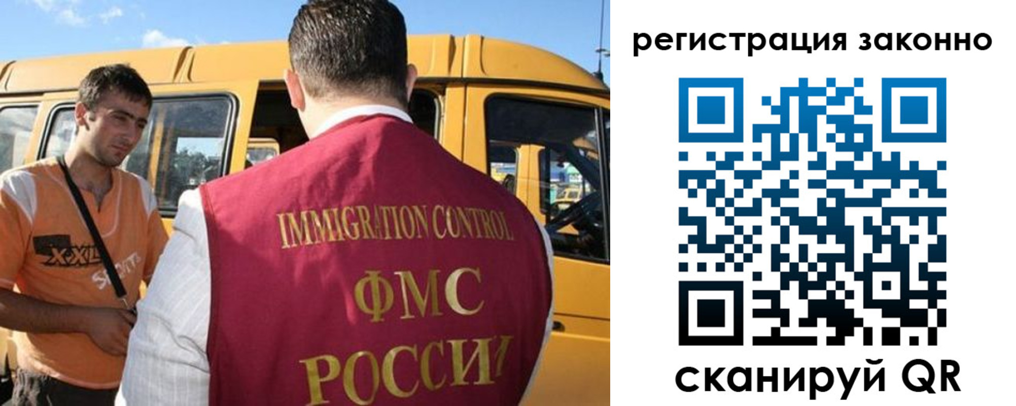 временная регистрация гарантия в Сочи