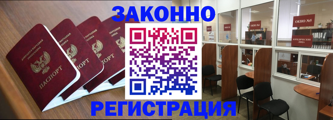 прописка паспорт в Сочи